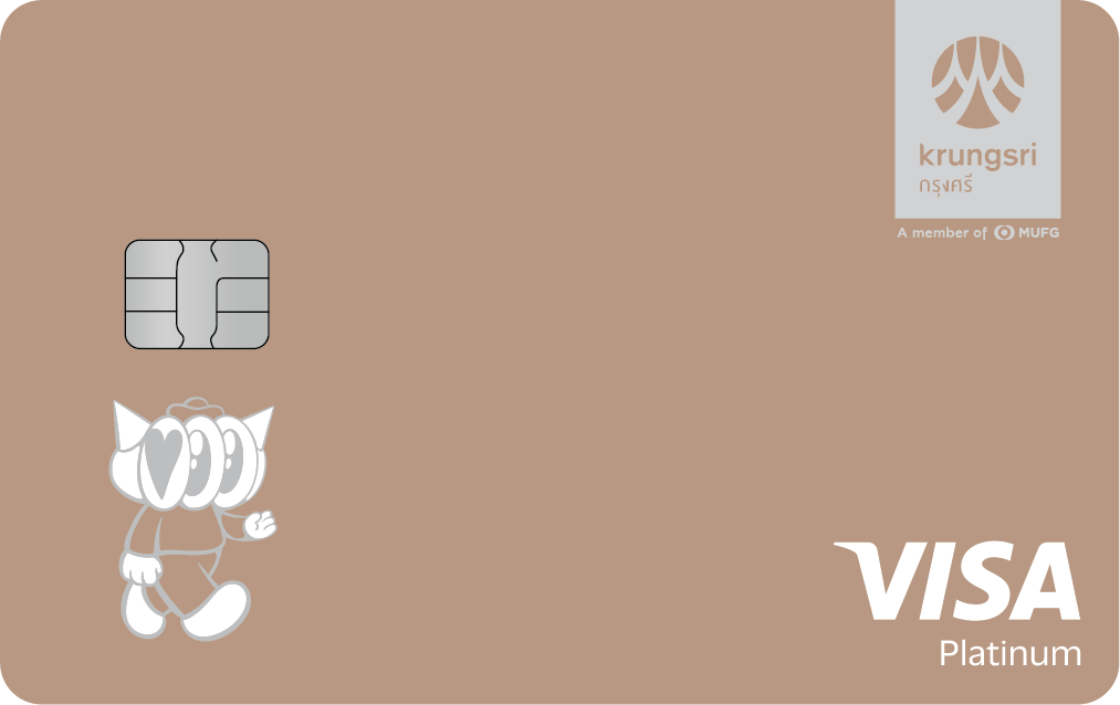 บัตรเครดิต กรุงศรี วีซ่า แพลทินัม